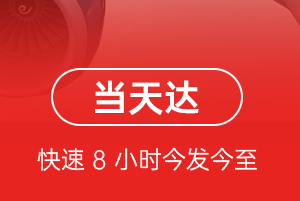 永州零陵航空运输航空货运公司【机场